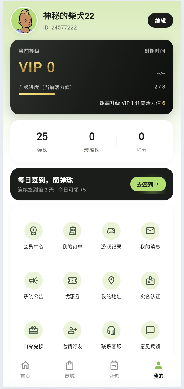 个人中心